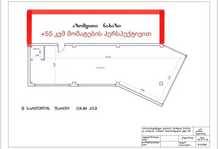 https://static.ss.ge/20251017/2_024b9a29-49ed-487f-9aac-64ad4bae08bf_Thumb.jpg
