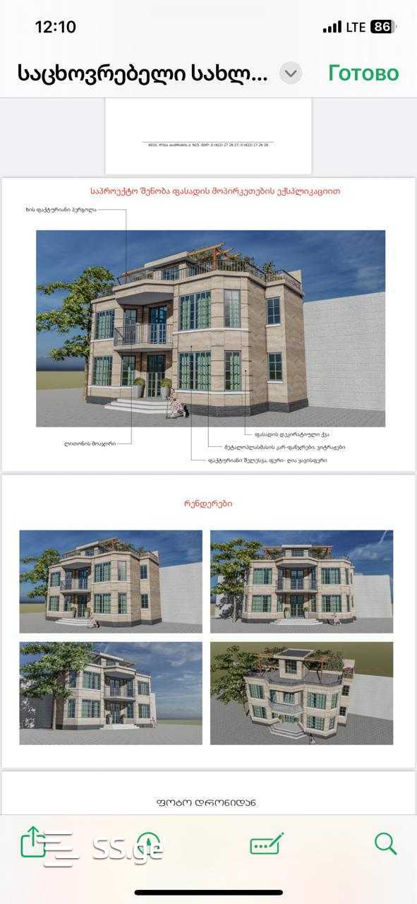 Land For Sale. Batumi view 1