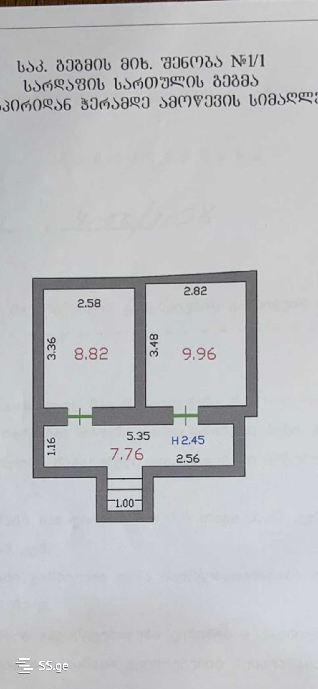 Land For Sale. Vera view 10
