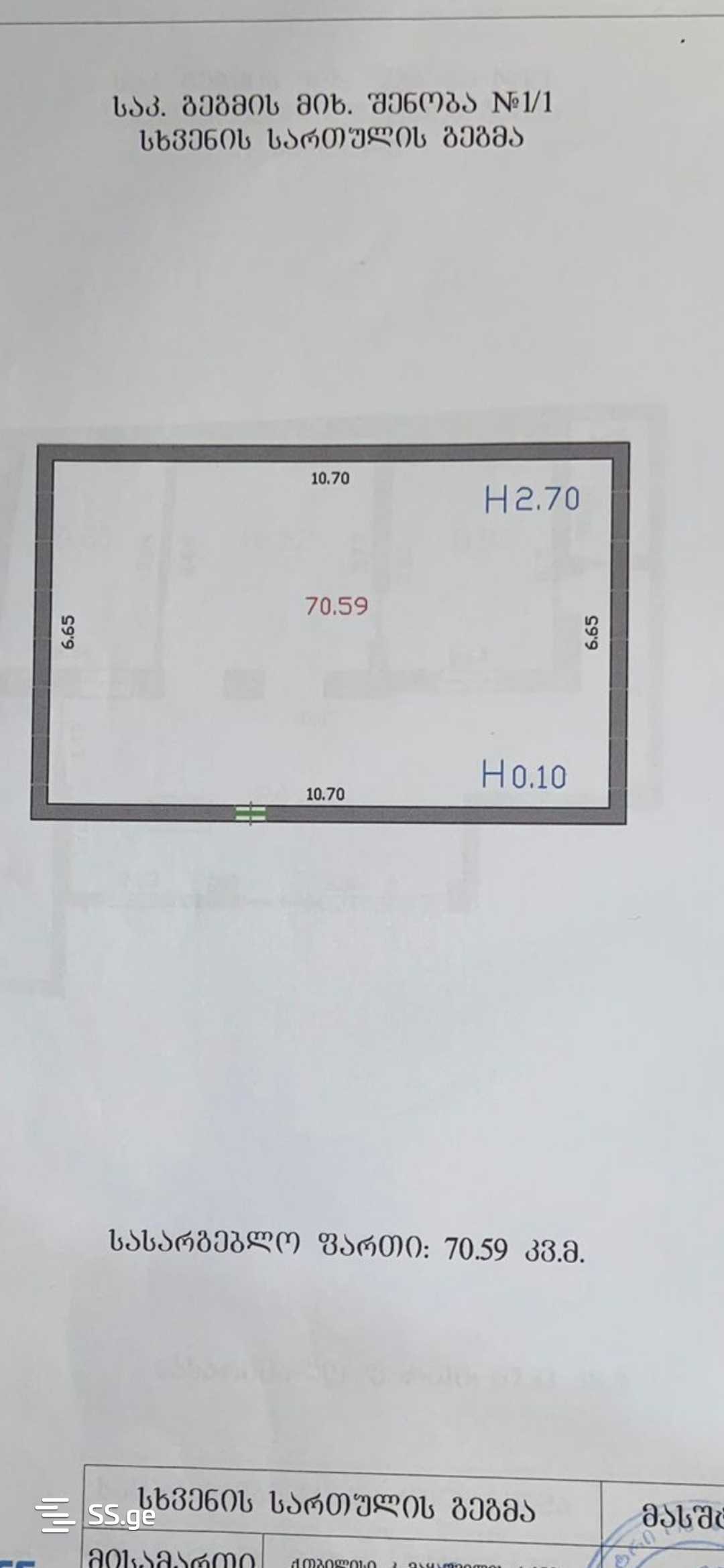 Land For Sale. Vera view 11