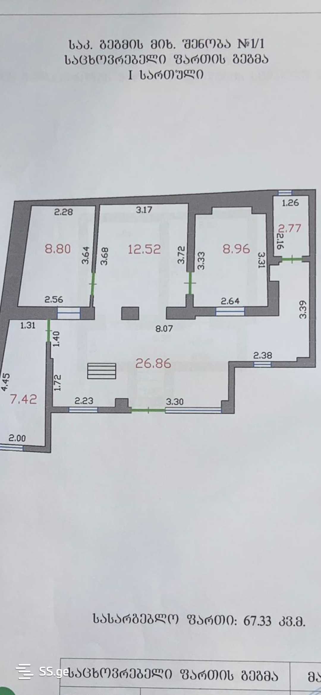 Land For Sale. Vera view 9