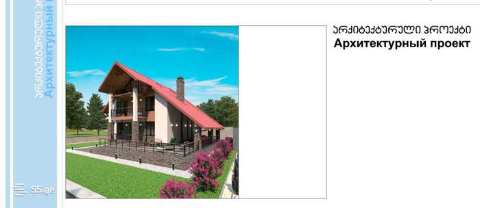 Land For Sale. Tkhinvala