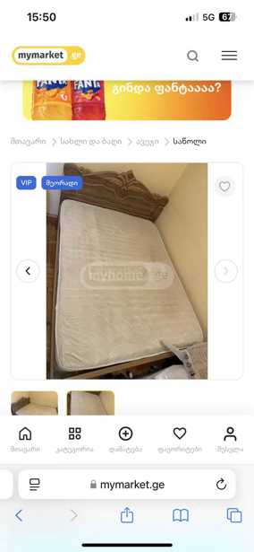 https://static.ss.ge/20251021/15_9e4a46a4-ad99-41d4-9f69-655d130f440f_Thumb.jpg