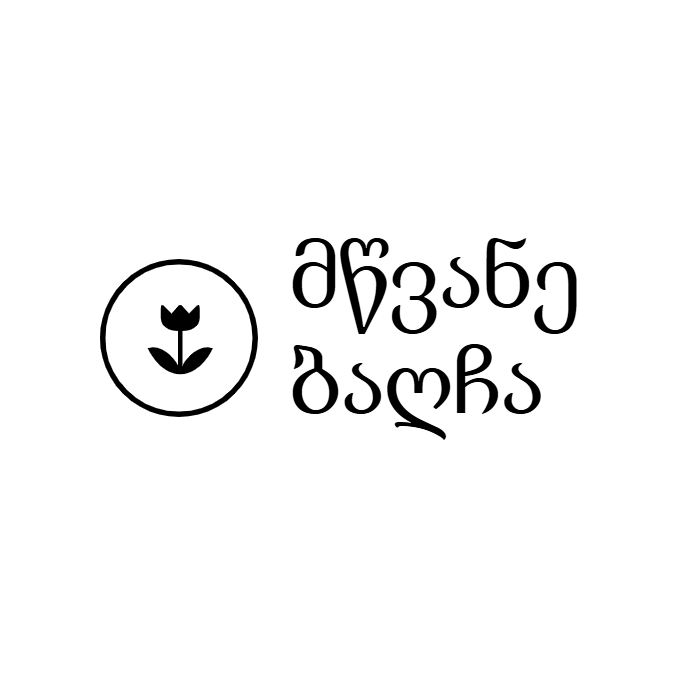 მწვანე ბაღჩა