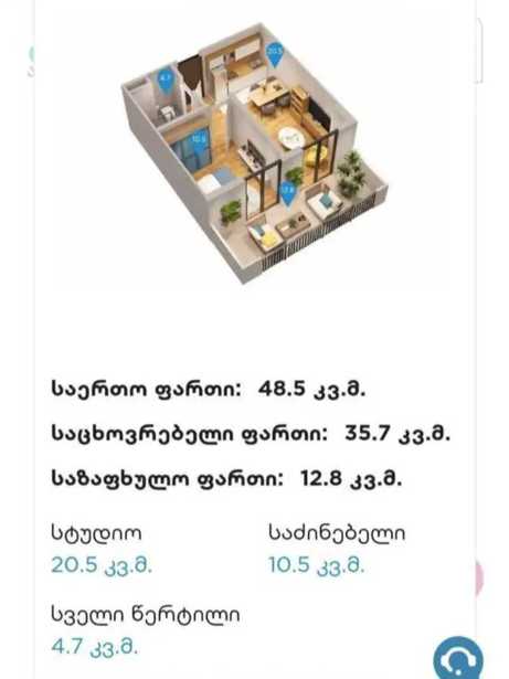 https://static.ss.ge/20251022/11_49df7c86-a693-4d0e-98dc-4f4821de9cde_Thumb.jpg