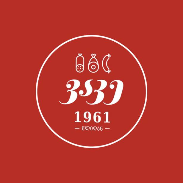 ხორცპროდუქტების ქარხანა - ვაკე