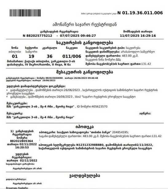 https://static.ss.ge/20251024/19_1bd3c6ba-b1c0-417d-a7fd-fe9274dda864_Thumb.jpg