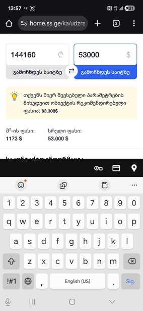https://static.ss.ge/20251024/1_96d5b92c-32f5-45ed-a384-aefc38ca4bc9_Thumb.jpg