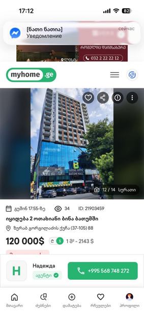 https://static.ss.ge/20251025/16_063c56f2-3f4b-478a-ad38-43b2a74e75b0_Thumb.jpg