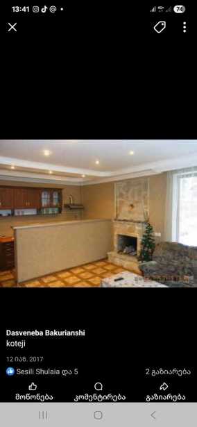 https://static.ss.ge/20251026/12_1b7ee67a-0176-4763-8e22-ca2b5e646815_Thumb.jpg