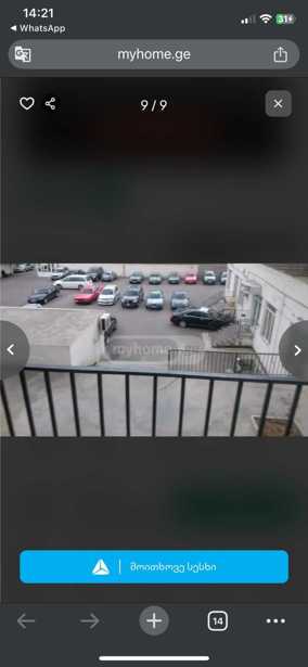 https://static.ss.ge/20251027/4_2fa3f5c6-9268-4c00-8183-97e3a868f768_Thumb.jpg