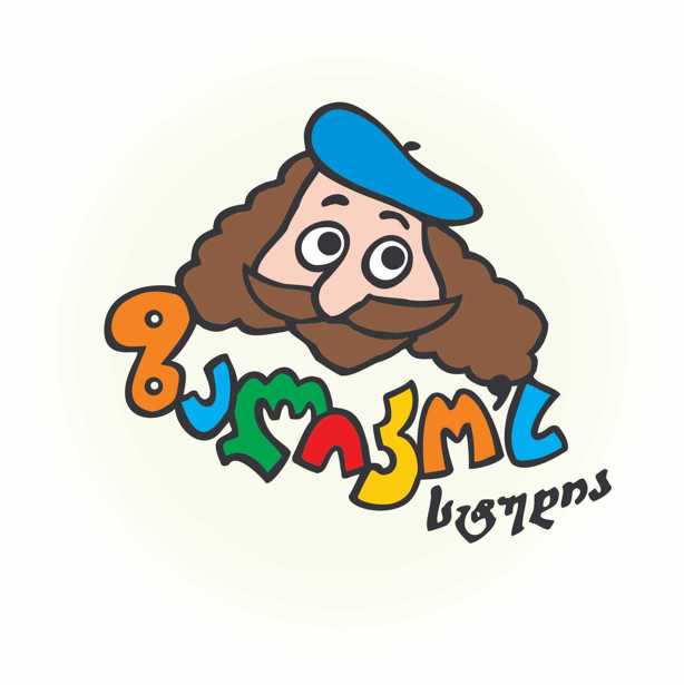 ზალიკოს სტუდია