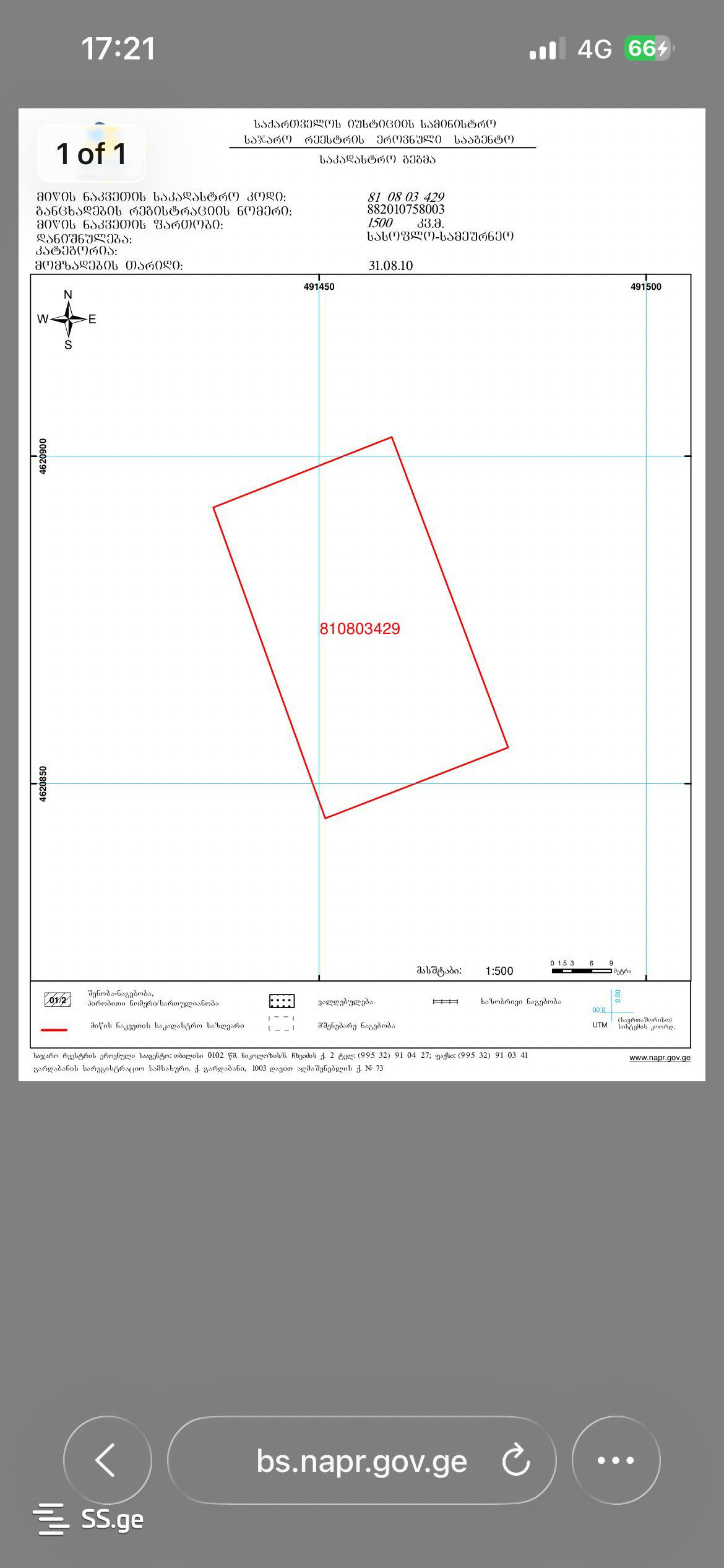 Land For Sale. Varketili, 2 of 2