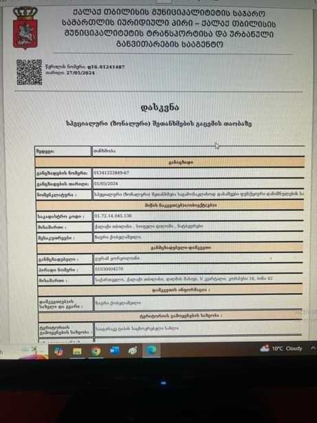 https://static.ss.ge/20251104/14_2242676e-3f3f-40ae-bcf6-792de8ff9047_Thumb.jpg