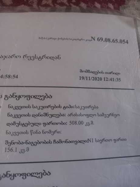 https://static.ss.ge/20251104/17_6486b861-44cb-49af-8b7c-e124d57b6de1_Thumb.jpg