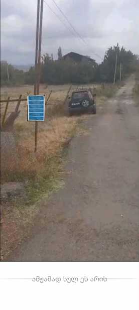 https://static.ss.ge/20251104/3_04cc9ad9-bc07-4c94-a30a-f491c518c99c_Thumb.jpg