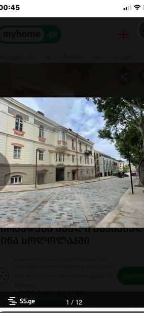 https://static.ss.ge/20251106/17_dbcbd1c9-e2f4-421d-a1d7-0f62e4cfbf24_Thumb.jpg