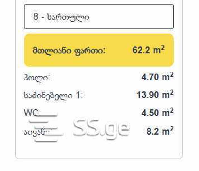 https://static.ss.ge/20251107/10_418345e7-137a-4125-8230-d35ebdad80cc_Thumb.jpg