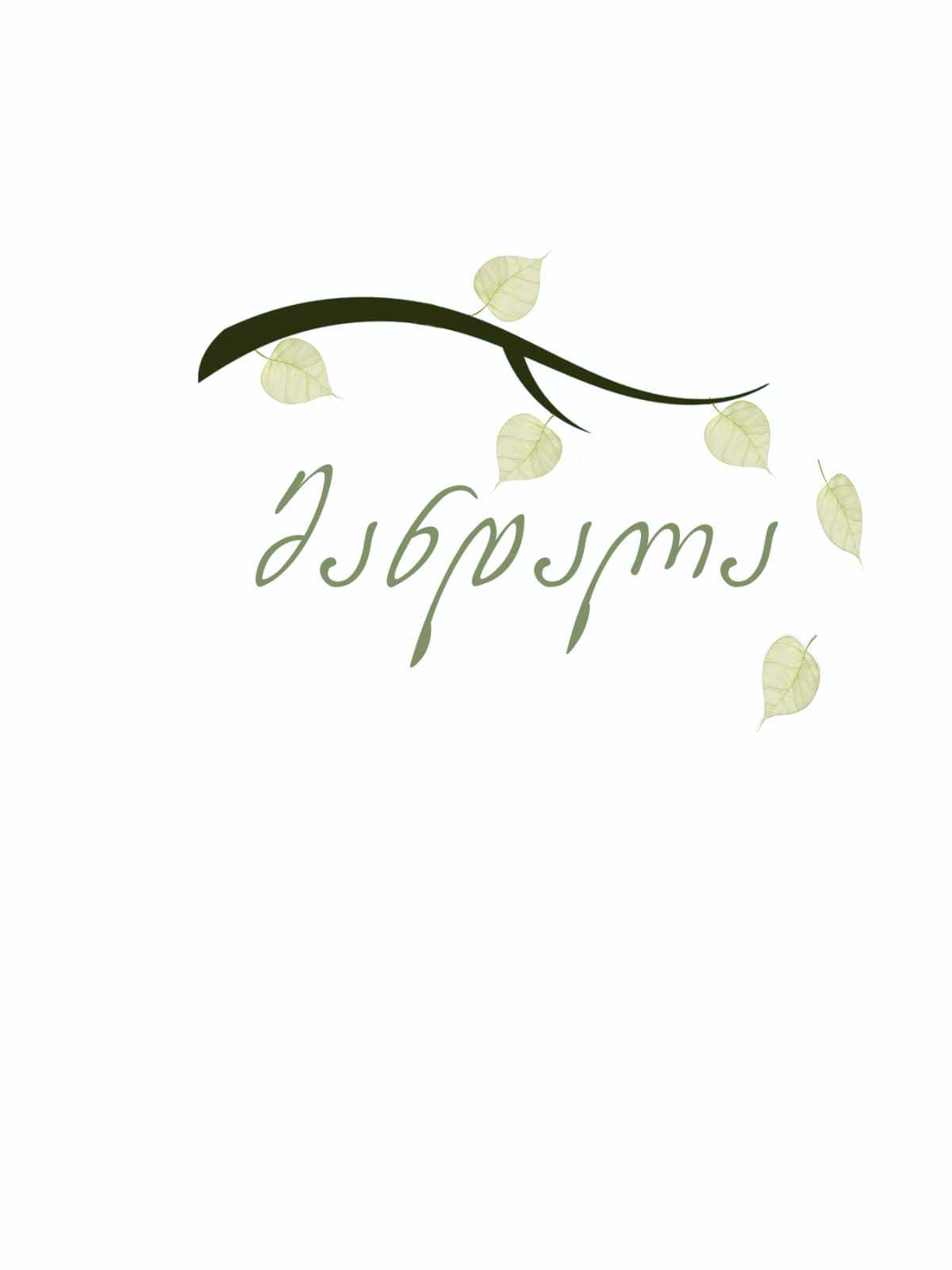 მანდალა