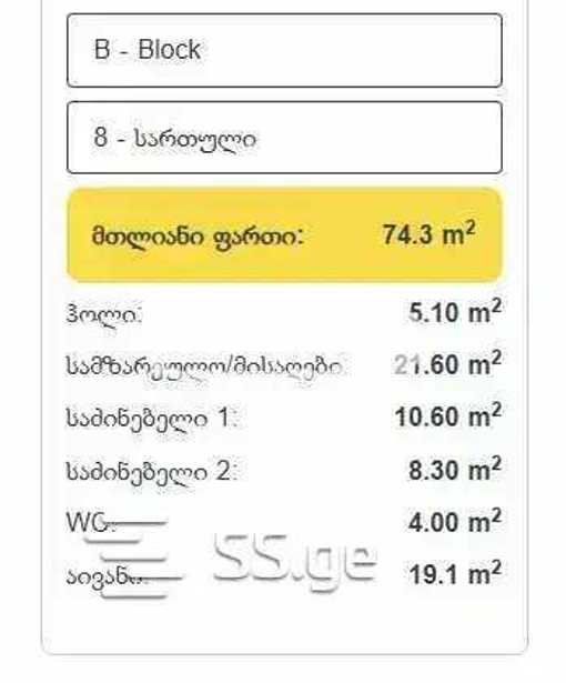https://static.ss.ge/20251107/14_4594c10c-807f-4f50-8049-8e9f04562492_Thumb.jpg
