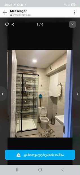 https://static.ss.ge/20251107/17_02c75d63-7fc5-4c4c-9c7f-5e1144302132_Thumb.jpg