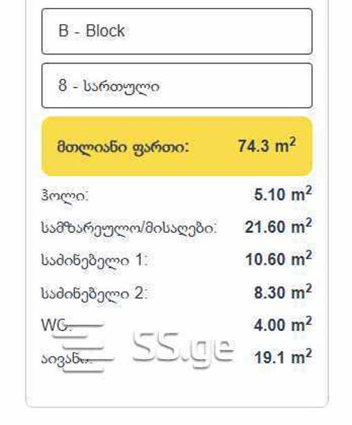 https://static.ss.ge/20251107/18_72998858-894c-4ac5-a374-b42143d9a77a_Thumb.jpg