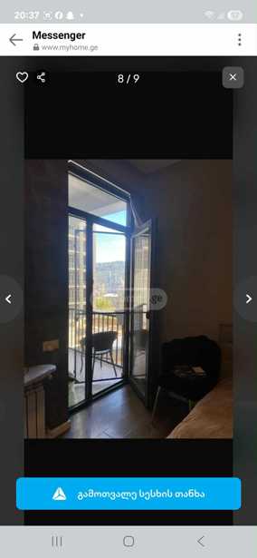 https://static.ss.ge/20251107/2_84185fbd-1f05-4e30-9825-8d327e5cc6b8_Thumb.jpg