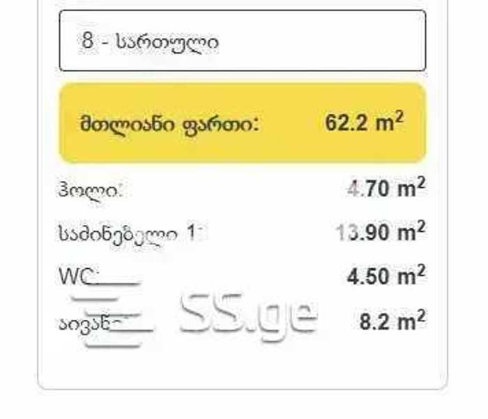 https://static.ss.ge/20251107/5_9edce2fa-d416-401e-b2b9-65f2edf7e9dd_Thumb.jpg