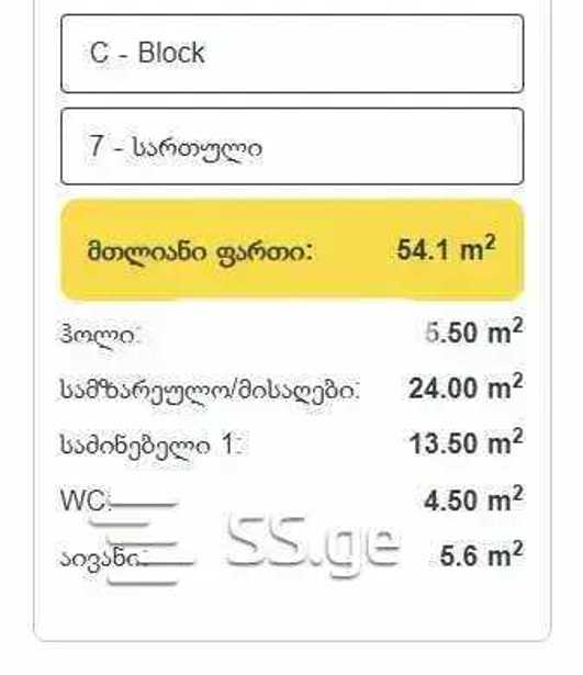 https://static.ss.ge/20251107/6_4f17e4c2-78cc-48ec-9994-adcee71f9bc5_Thumb.jpg