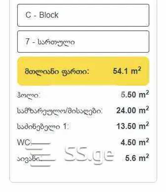 https://static.ss.ge/20251107/8_7dc958fa-0074-495c-b888-436fc5a07d0c_Thumb.jpg