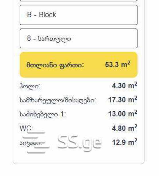 https://static.ss.ge/20251107/9_efdbe128-a967-4bdc-b5bd-e1ddfc08db80_Thumb.jpg