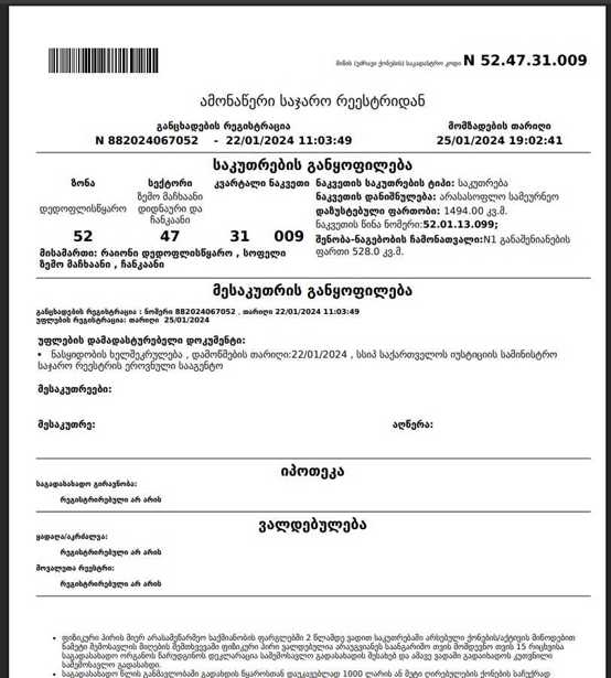 https://static.ss.ge/20251111/11_193d1e1b-8815-4a4c-a1bc-c380339f49d1_Thumb.jpg