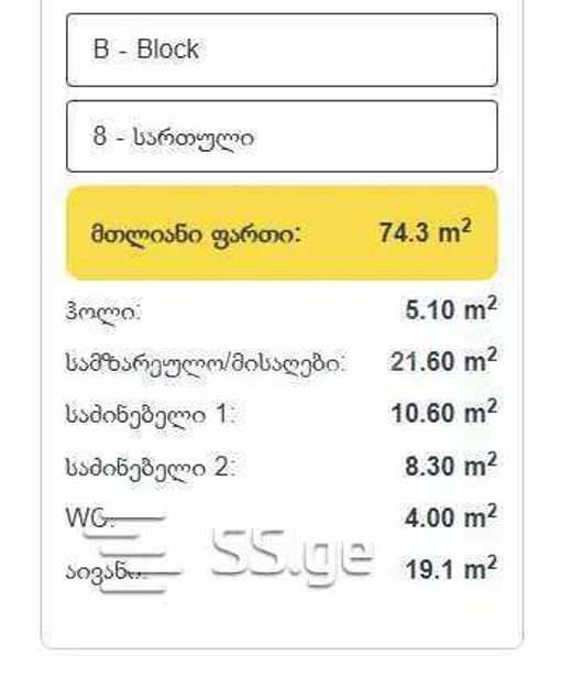 https://static.ss.ge/20251112/10_936d2fee-ee0b-4b5d-940b-31b6cf438e5d_Thumb.jpg