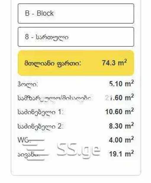 https://static.ss.ge/20251112/12_68ac38c6-6e20-423f-af2f-9b0af2a92eba_Thumb.jpg