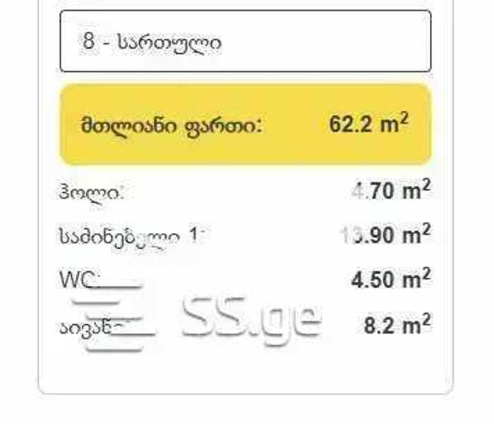 https://static.ss.ge/20251112/13_bb747afd-b308-4b36-99f3-65be6368778e_Thumb.jpg
