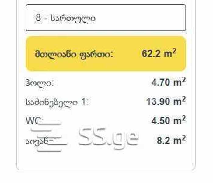 https://static.ss.ge/20251112/14_b0cfe473-7167-4f8b-b4ba-af682afb5ac4_Thumb.jpg