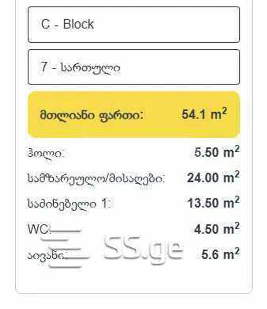 https://static.ss.ge/20251112/15_8d0be67e-773b-436e-b1ba-26ad165ad12e_Thumb.jpg