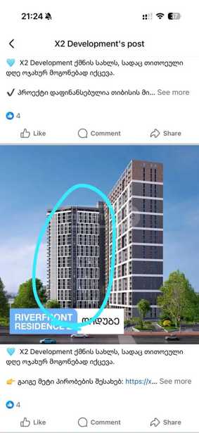 https://static.ss.ge/20251112/18_526fd1b3-331e-4a2c-85b1-3b72db413d91_Thumb.jpg