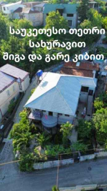 https://static.ss.ge/20251112/7_6e48868e-28b1-439b-8445-46c7c510674a_Thumb.jpg