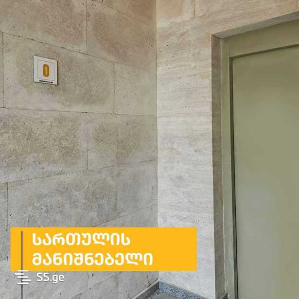 https://static.ss.ge/20251113/9_acc13e76-3de8-4a7d-a01c-b9480be6dd83_Thumb.jpg