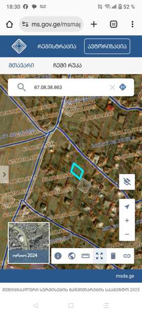 https://static.ss.ge/20251114/8_1c9a6867-6f93-4844-824c-f47210590484_Thumb.jpg