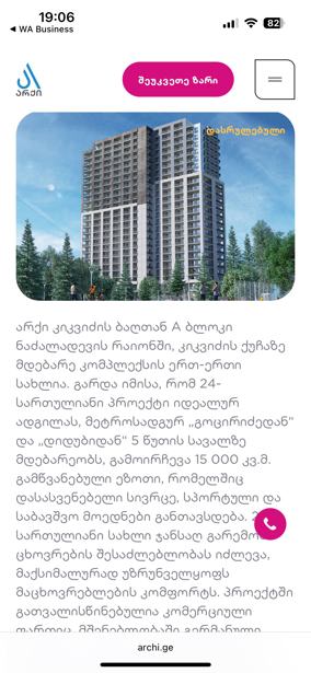 https://static.ss.ge/20251115/15_95533a72-36c7-4856-a7e4-67d50f5252b3_Thumb.jpg