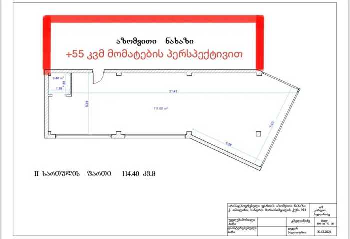 https://static.ss.ge/20251115/17_dad2520c-392f-4b60-a5bf-3a5c121e2389_Thumb.jpg