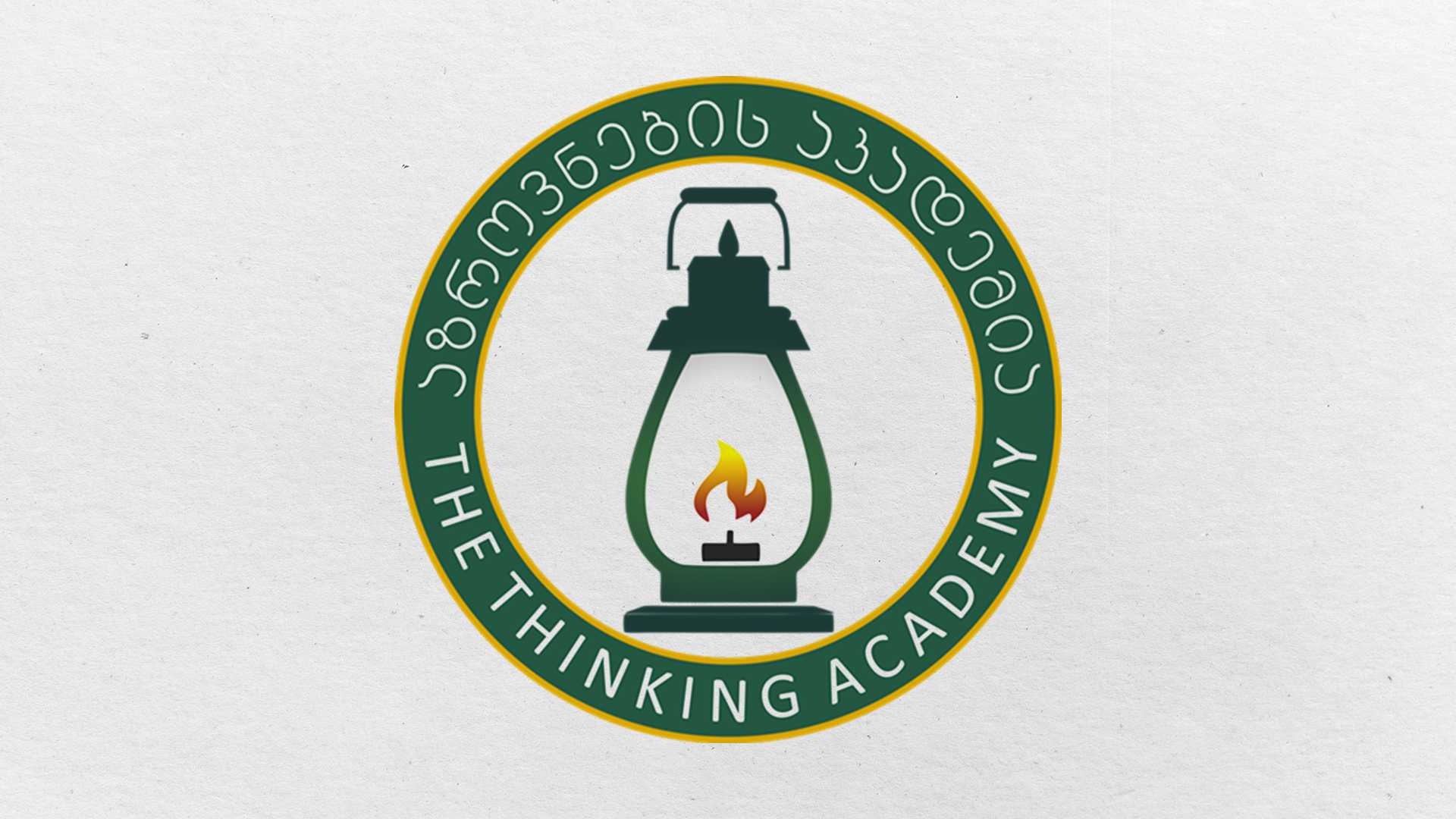 შ.პ.ს აზროვნების აკადემია მოზარდებისთვის