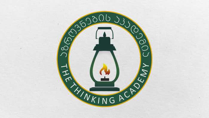 შ.პ.ს აზროვნების აკადემია მოზარდებისთვის