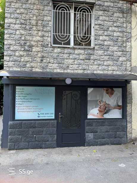 https://static.ss.ge/20251118/3_d34c96cd-1ac7-4861-90cc-4fe6164dde1a_Thumb.jpg