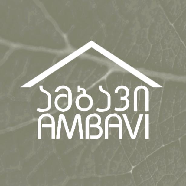 ბარი ამბავი