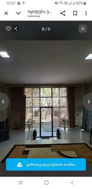 https://static.ss.ge/20251120/5_9f222beb-a4e0-4373-8a8b-2339027969b6_Thumb.jpg
