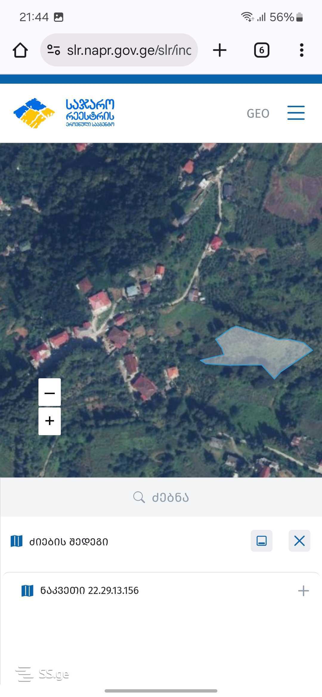 Land For Sale. Khelvachauri view 2