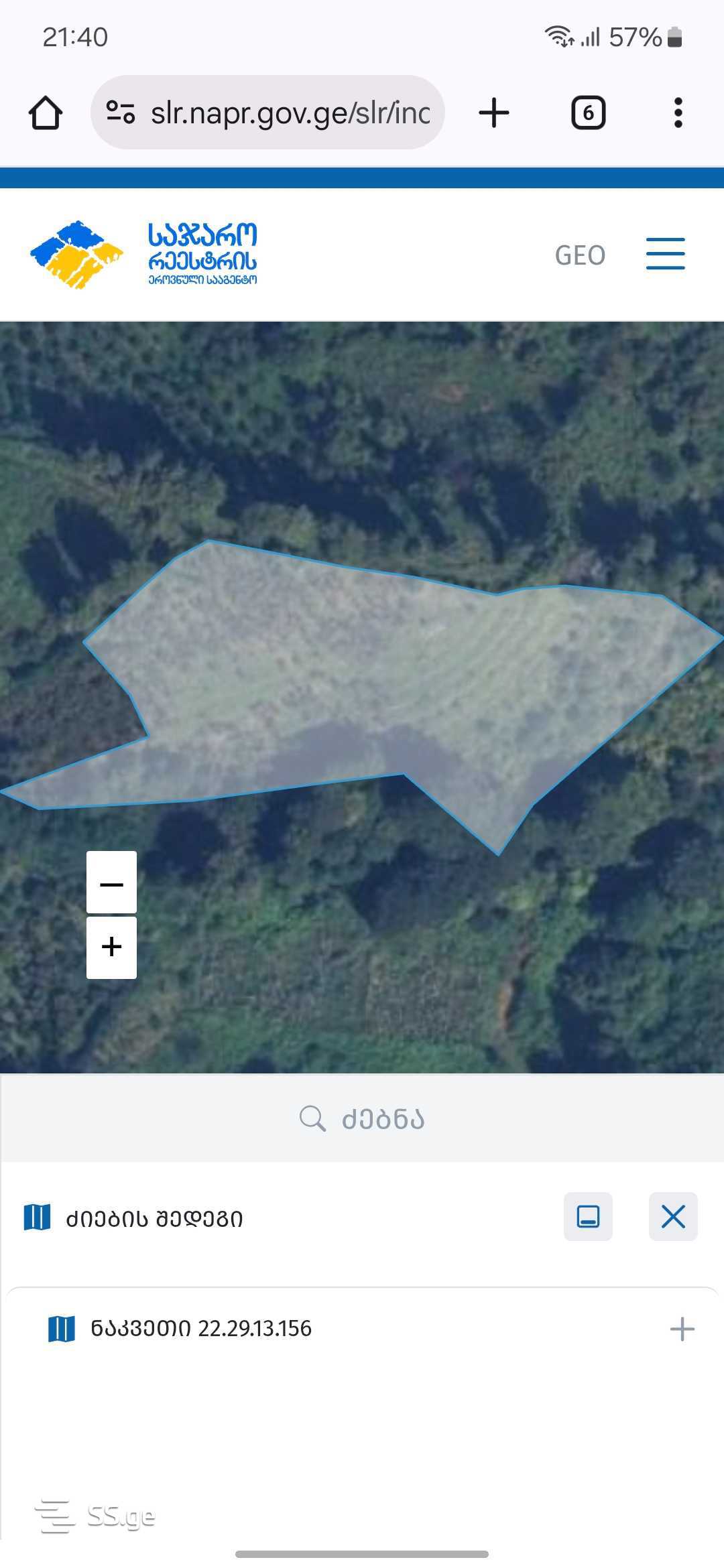 Land For Sale. Khelvachauri view 3